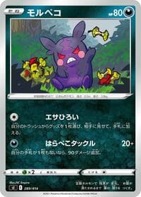 Morpeko - SI: Start Deck 100 - Pokemon Japan card