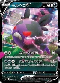 Morpeko V - SI: Start Deck 100 - Pokemon Japan card