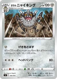 Galarian Perrserker - SI: Start Deck 100 - Pokemon Japan card