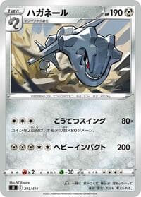 Steelix - SI: Start Deck 100 - Pokemon Japan card