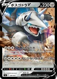 Aggron V - SI: Start Deck 100 - Pokemon Japan card