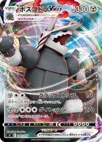 Aggron VMAX - SI: Start Deck 100 - Pokemon Japan card