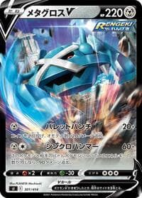 Metagross V - SI: Start Deck 100 - Pokemon Japan card