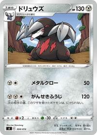 Excadrill - SI: Start Deck 100 - Pokemon Japan card
