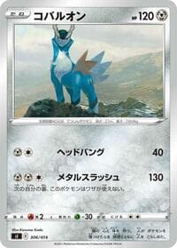 Cobalion - SI: Start Deck 100 - Pokemon Japan card