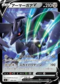 Corviknight V - SI: Start Deck 100 - Pokemon Japan card