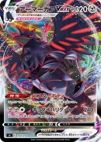 Corviknight VMAX - SI: Start Deck 100 - Pokemon Japan card