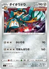 Copperajah - SI: Start Deck 100 - Pokemon Japan card