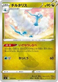 Altaria - SI: Start Deck 100 - Pokemon Japan card