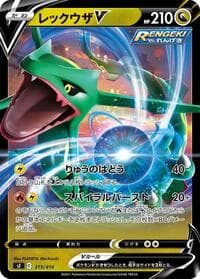 Rayquaza V - SI: Start Deck 100 - Pokemon Japan card