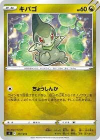 Axew - SI: Start Deck 100 - Pokemon Japan card