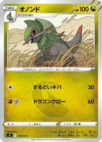 Fraxure - SI: Start Deck 100 - Pokemon Japan card