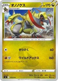Haxorus - SI: Start Deck 100 - Pokemon Japan card