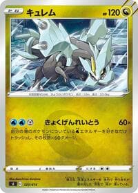 Kyurem - SI: Start Deck 100 - Pokemon Japan card
