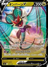 Noivern V - SI: Start Deck 100 - Pokemon Japan card
