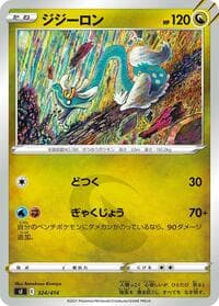 Drampa - SI: Start Deck 100 - Pokemon Japan card