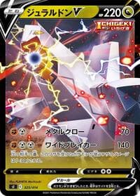 Duraludon V - SI: Start Deck 100 - Pokemon Japan card