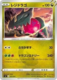 Regidrago - SI: Start Deck 100 - Pokemon Japan card