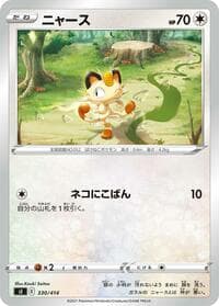 Meowth - SI: Start Deck 100 - Pokemon Japan card