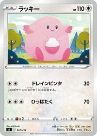 Chansey - SI: Start Deck 100 - Pokemon Japan card