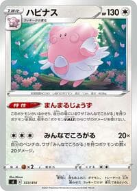 Blissey - SI: Start Deck 100 - Pokemon Japan card