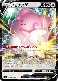 Blissey V - SI: Start Deck 100 - Pokemon Japan card