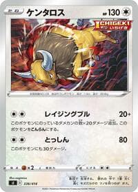 Tauros - SI: Start Deck 100 - Pokemon Japan card