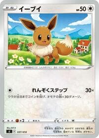 Eevee - SI: Start Deck 100 - Pokemon Japan card