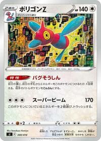 Porygon-Z - SI: Start Deck 100 - Pokemon Japan card
