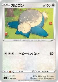 Snorlax - SI: Start Deck 100 - Pokemon Japan card