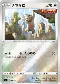Slakoth - SI: Start Deck 100 - Pokemon Japan card
