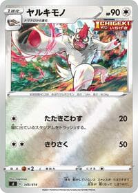 Vigoroth - SI: Start Deck 100 - Pokemon Japan card