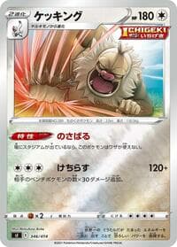 Slaking - SI: Start Deck 100 - Pokemon Japan card