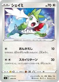 Shaymin - SI: Start Deck 100 - Pokemon Japan card