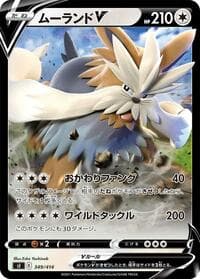 Stoutland V - SI: Start Deck 100 - Pokemon Japan card