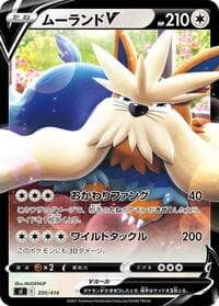 Stoutland V - SI: Start Deck 100 - Pokemon Japan card