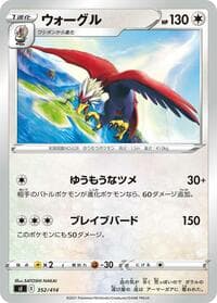 Braviary - SI: Start Deck 100 - Pokemon Japan card