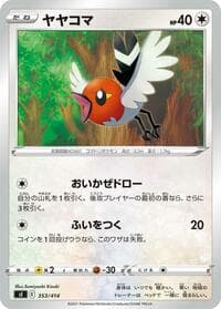 Fletchling - SI: Start Deck 100 - Pokemon Japan card