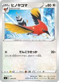 Fletchinder - SI: Start Deck 100 - Pokemon Japan card