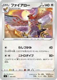 Talonflame - SI: Start Deck 100 - Pokemon Japan card