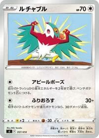 Hawlucha - SI: Start Deck 100 - Pokemon Japan card