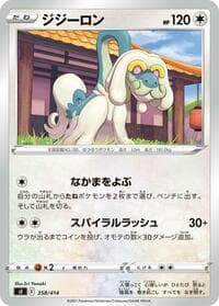 Drampa - SI: Start Deck 100 - Pokemon Japan card