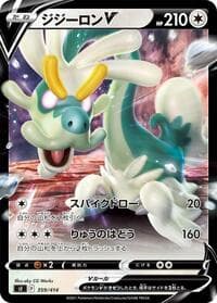 Drampa V - SI: Start Deck 100 - Pokemon Japan card