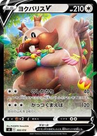 Greedent V - SI: Start Deck 100 - Pokemon Japan card