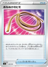 Escape Rope - SI: Start Deck 100 - Pokemon Japan card