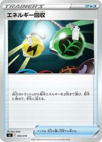Energy Retrieval - SI: Start Deck 100 - Pokemon Japan card
