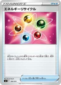 Energy Recycler - SI: Start Deck 100 - Pokemon Japan card