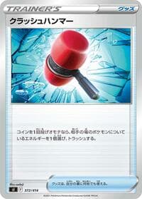 Crushing Hammer - SI: Start Deck 100 - Pokemon Japan card