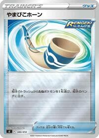 Echoing Horn - SI: Start Deck 100 - Pokemon Japan card