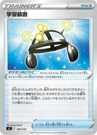 Exp. Share - SI: Start Deck 100 - Pokemon Japan card